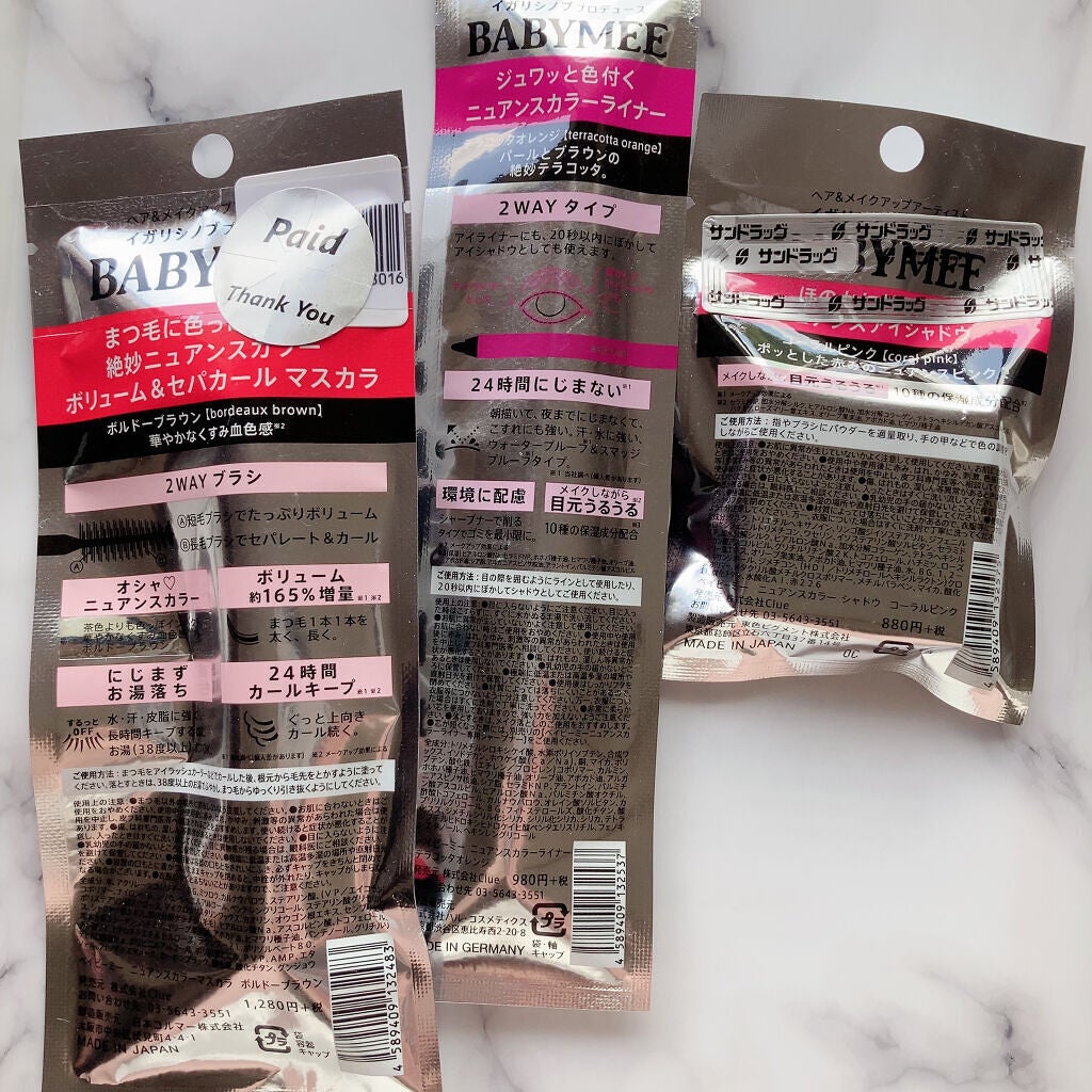ニュアンスカラーマスカラ/BABYMEE/マスカラを使ったクチコミ(2枚目)