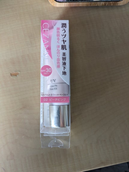 UVウルトラフィットベースEX/CEZANNE/化粧下地を使ったクチコミ(1枚目)