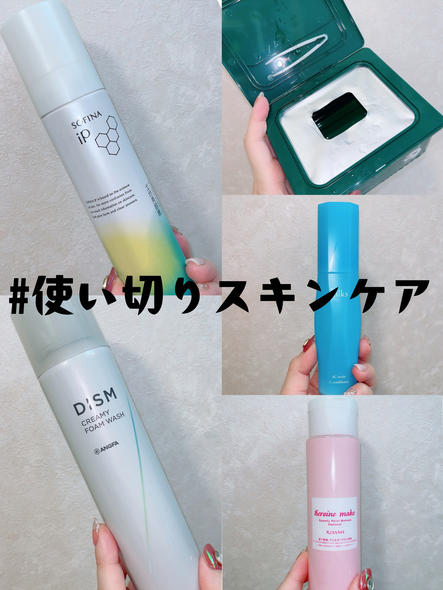 ソフィーナ iP ベースケア セラム＜土台美容液＞/SOFINA iP/美容液を使ったクチコミ（1枚目）