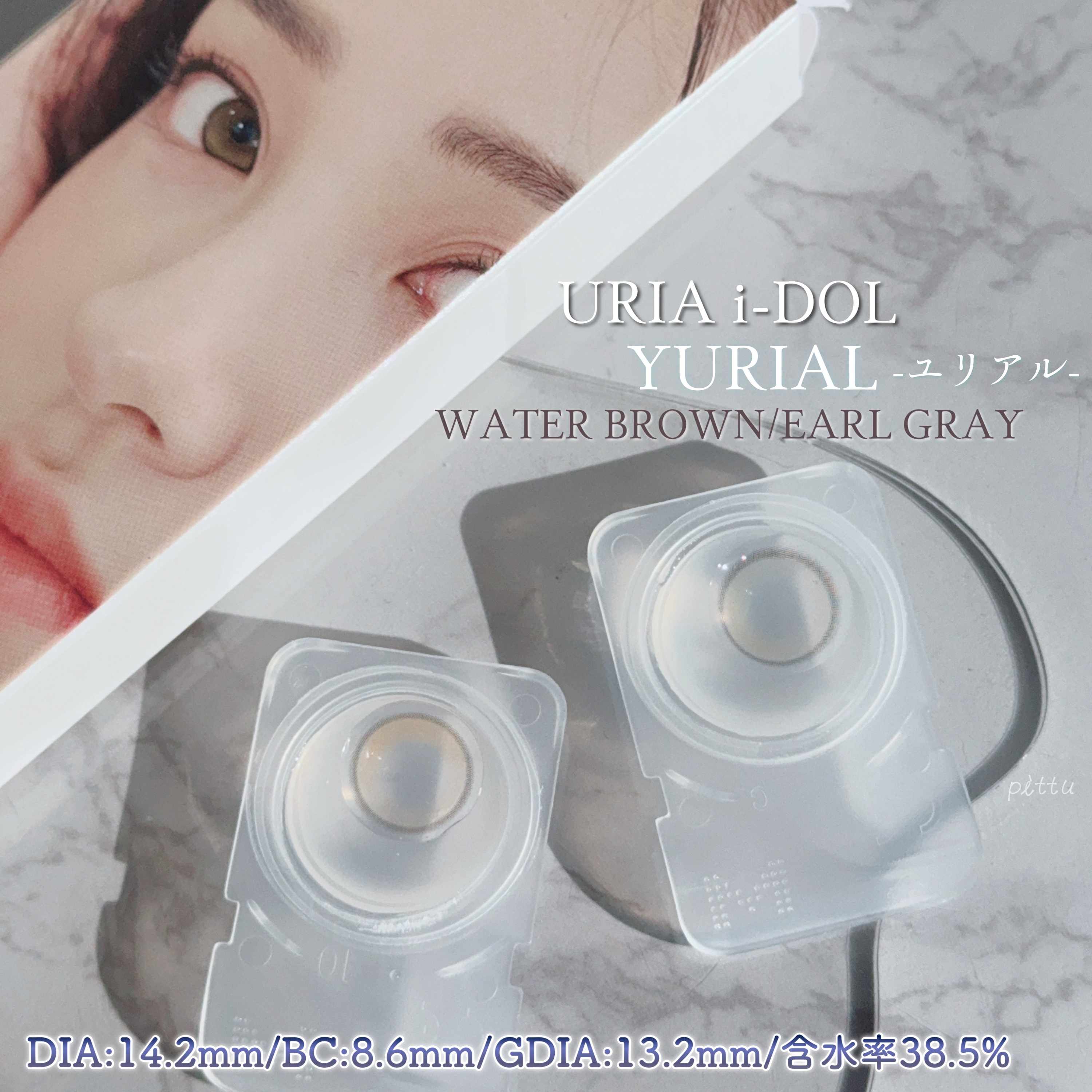 YURIAL 1DAY/URIA i-DOL/ワンデー（１DAY）カラコンを使ったクチコミ（2枚目）