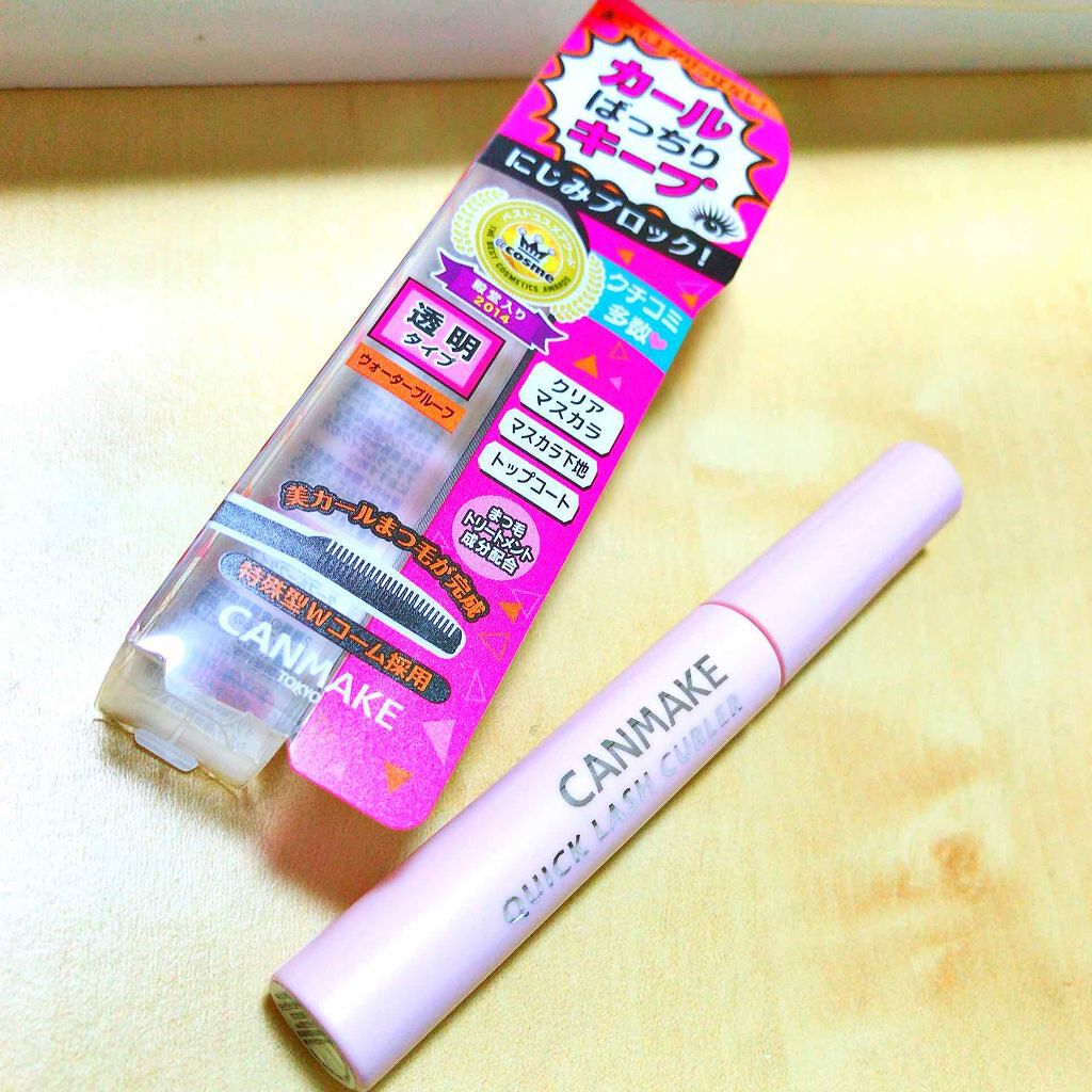 クイックラッシュカーラー/キャンメイク/マスカラ下地を使ったクチコミ（1枚目）