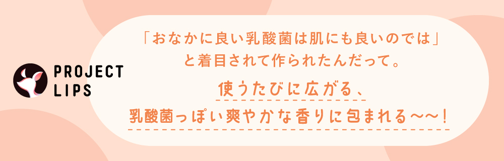 「「Ｙ１０００」のヤクルトからスキンケア新登場。門外不出の乳酸菌、その効果は？」の画像（#641972）