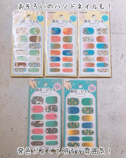貼るジェルネイル/セリア/ネイルシールを使ったクチコミ(7枚目)