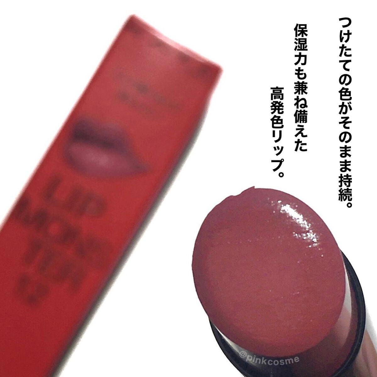 ケイト リップモンスター/KATE/口紅を使ったクチコミ(2枚目)