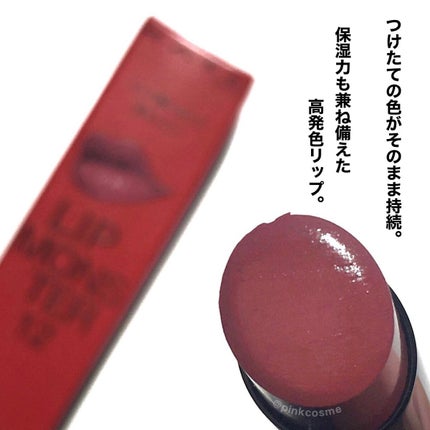 ケイト リップモンスター/KATE/口紅を使ったクチコミ(2枚目)