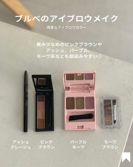 カラーリングアイブロウ/ヘビーローテーション/眉マスカラを使ったクチコミ(4枚目)