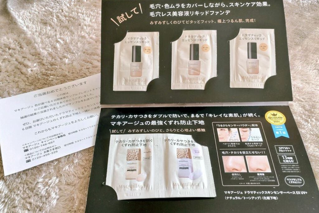 ドラマティックエッセンスリキッド/マキアージュ/リキッドファンデーションを使ったクチコミ(1枚目)