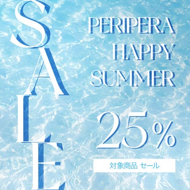 【公式】PERIPERA on LIPS 「夏🌴夏🏄夏🕶peripera公式オンラインショップでHAPPY..」（1枚目）