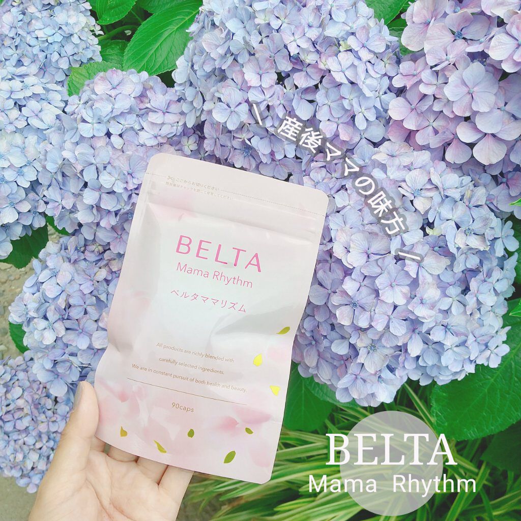 ベルタ ママリズム/BELTA(ベルタ)/健康サプリメントを使ったクチコミ（1枚目）