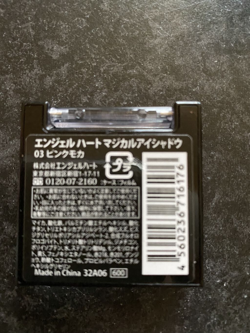 エンジェル ハート アイカラーズ 01 シアーベージュ/エンジェルハート/単色アイシャドウを使ったクチコミ（3枚目）