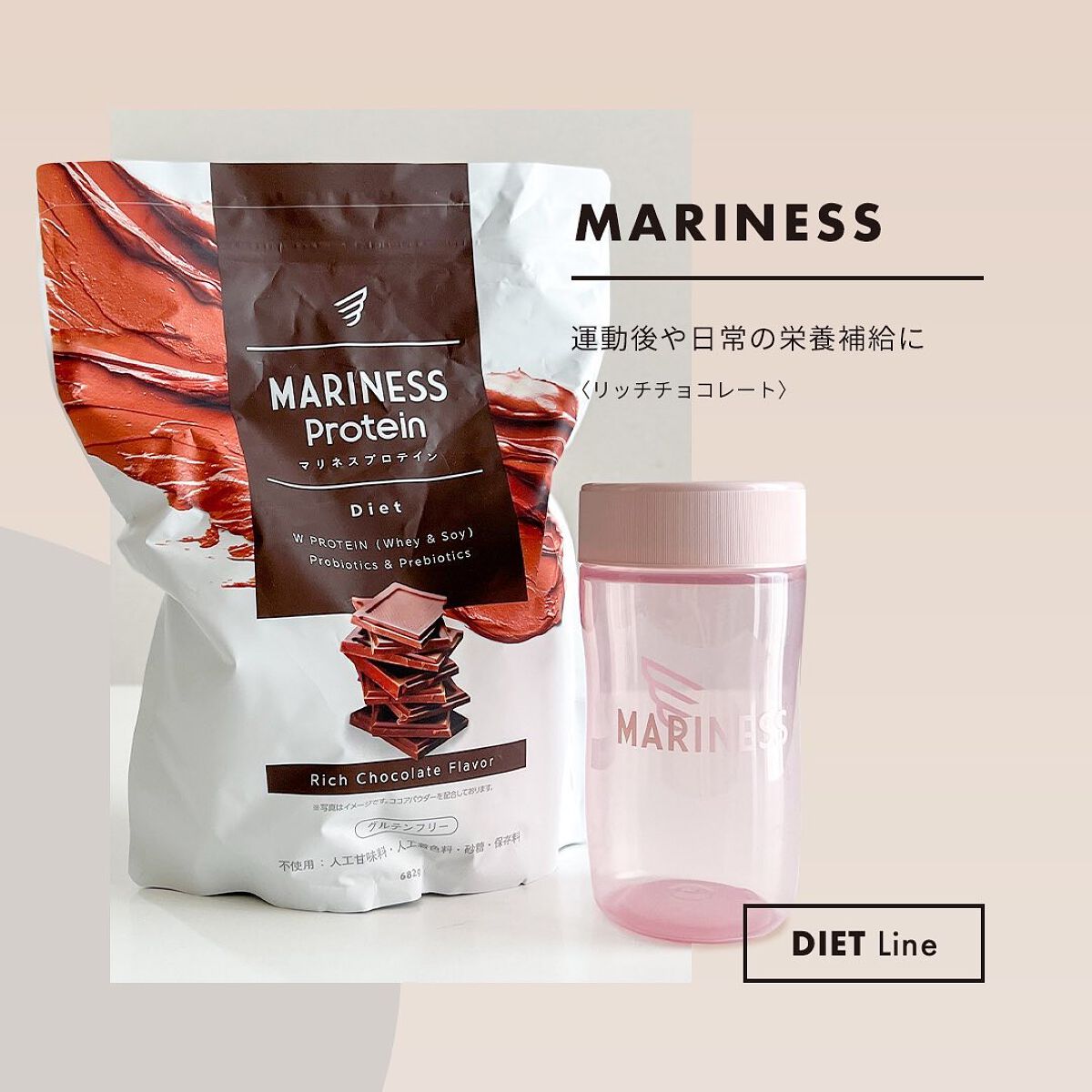 マリネスプロテイン(リッチチョコレートフレーバー)/mariness/その他プロテインを使ったクチコミ(1枚目)