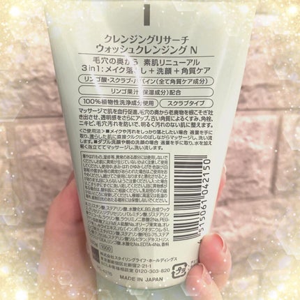 クレンジングリサーチ ウォッシュクレンジング N/クレンジングリサーチ/洗顔フォームを使ったクチコミ(4枚目)