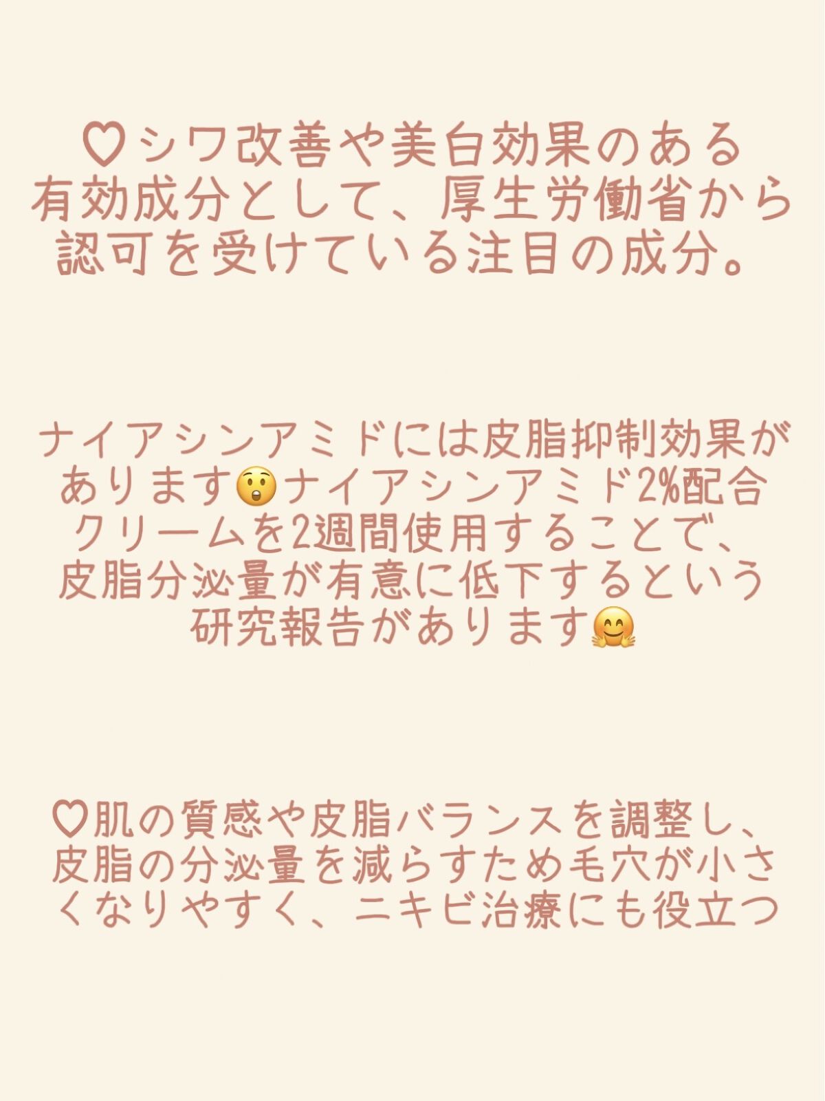 ナイアシンアミド/TUNEMAKERS/化粧水を使ったクチコミ（2枚目）