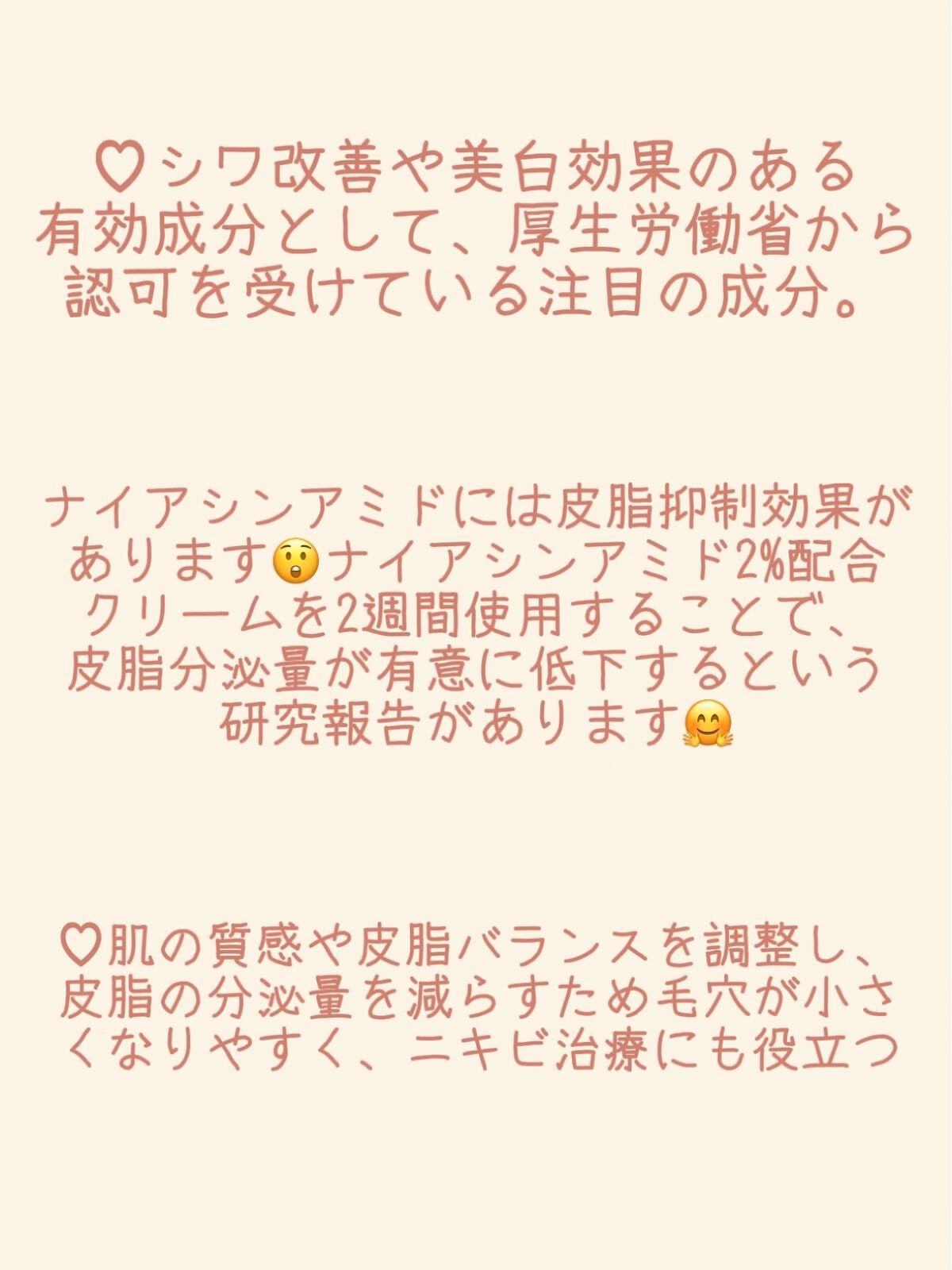 ナイアシンアミド/TUNEMAKERS/化粧水を使ったクチコミ(2枚目)