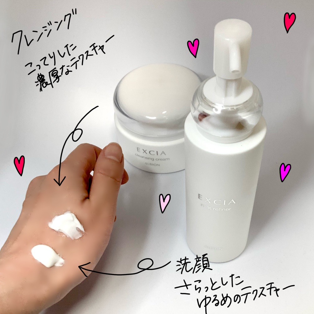 エクシア クレンジングクリーム/ALBION/クレンジングクリームを使ったクチコミ（2枚目）