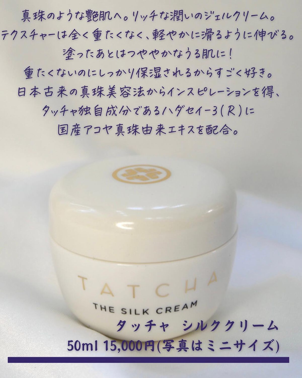 エッセンス/タッチャ/化粧水を使ったクチコミ(5枚目)