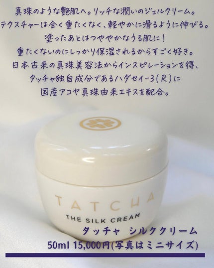 エッセンス/タッチャ/化粧水を使ったクチコミ(5枚目)