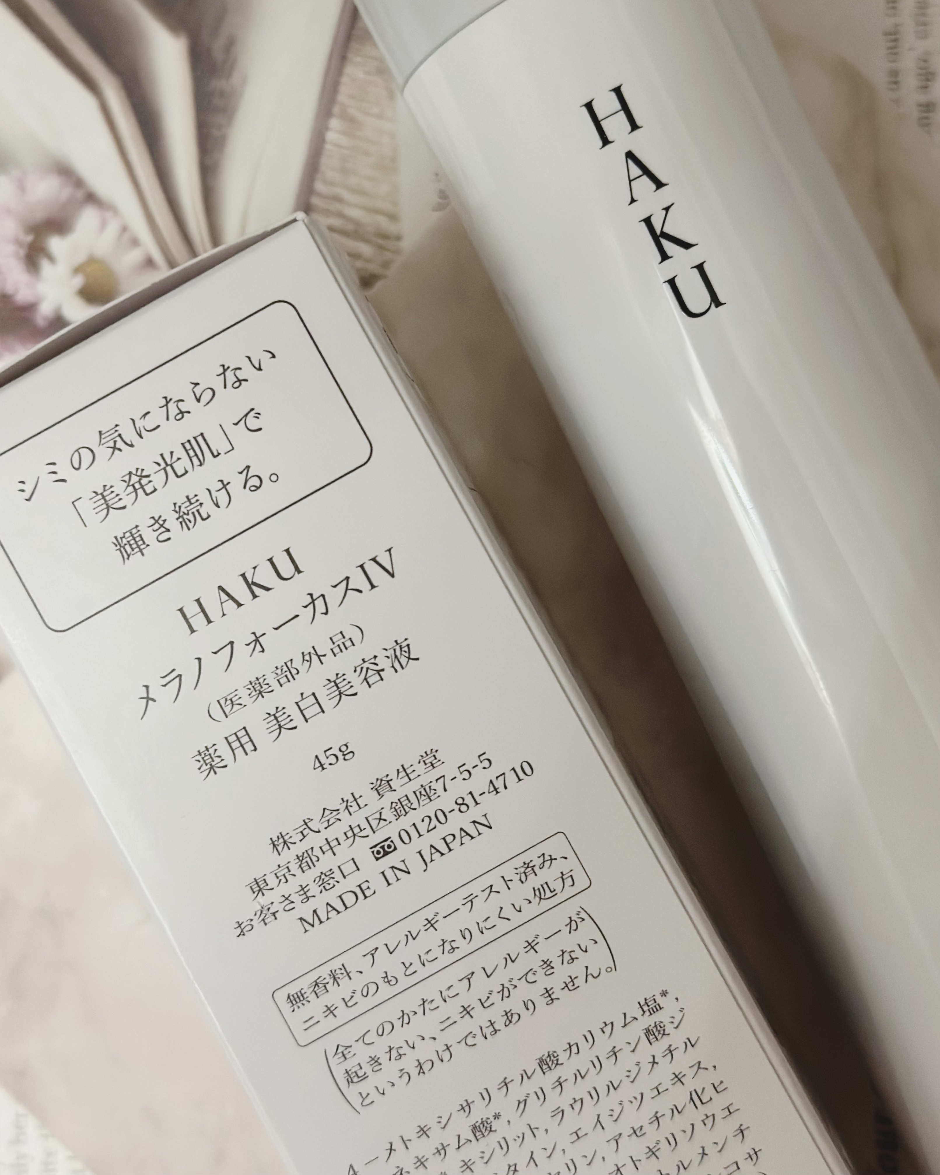  HAKU メラノフォーカスIV/HAKU/美容液を使ったクチコミ（3枚目）