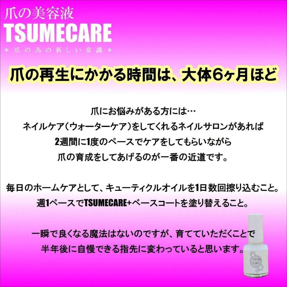 TSUMECARE/NailSalon mayunail/ネイルオイル・トリートメントを使ったクチコミ(5枚目)