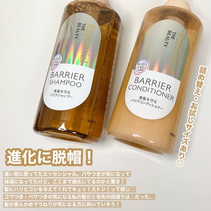 ザビューティ 髪のキメ美容素髪を守る バリアシャンプー/コンディショナー/エッセンシャル/シャンプー・コンディショナーを使ったクチコミ(5枚目)