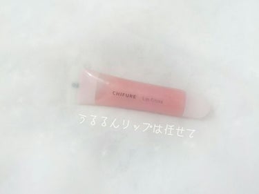 
シンプルに、かわいいのです
 (  ˘ᵕ˘   )♡   

ちふれ リップグロス S  
102 / ピンク系パール  

¥ 350 + tak    


8つの油性エモリエント配合で
しっとり