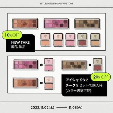 【HARAJUKU STORE】NEW TAKE EDITION✨
本日11/2(水)より販売スタート🎉

👇発売を記念したプロモーションはこちら👇
☑NEW TAKE商品を単品にてお買い上げ時、10％