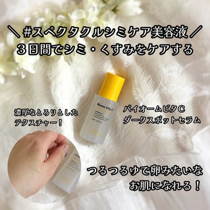 Biome Barrier™  Panthensive Cream/UIQ/フェイスクリームを使ったクチコミ(3枚目)