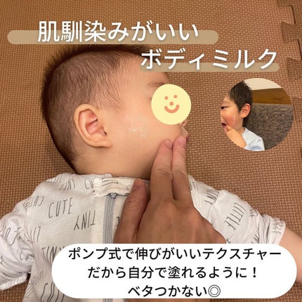 ボディミルクS(無香料)/マミー/ボディミルクを使ったクチコミ(5枚目)