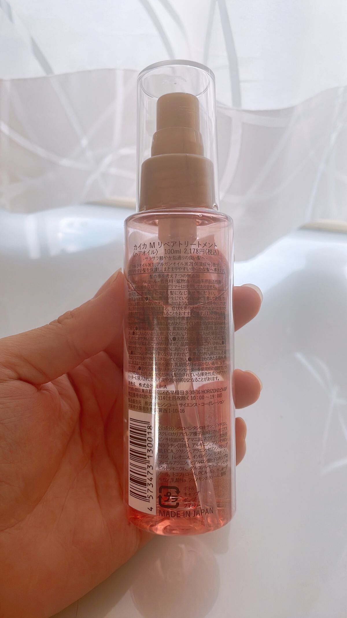 カイカ M リペアトリートメント/KAIKA/ヘアオイルを使ったクチコミ(2枚目)