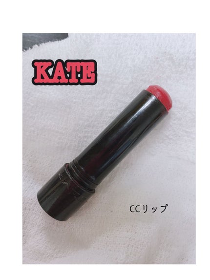 パーソナルリップクリーム/KATE/リップクリームを使ったクチコミ(1枚目)