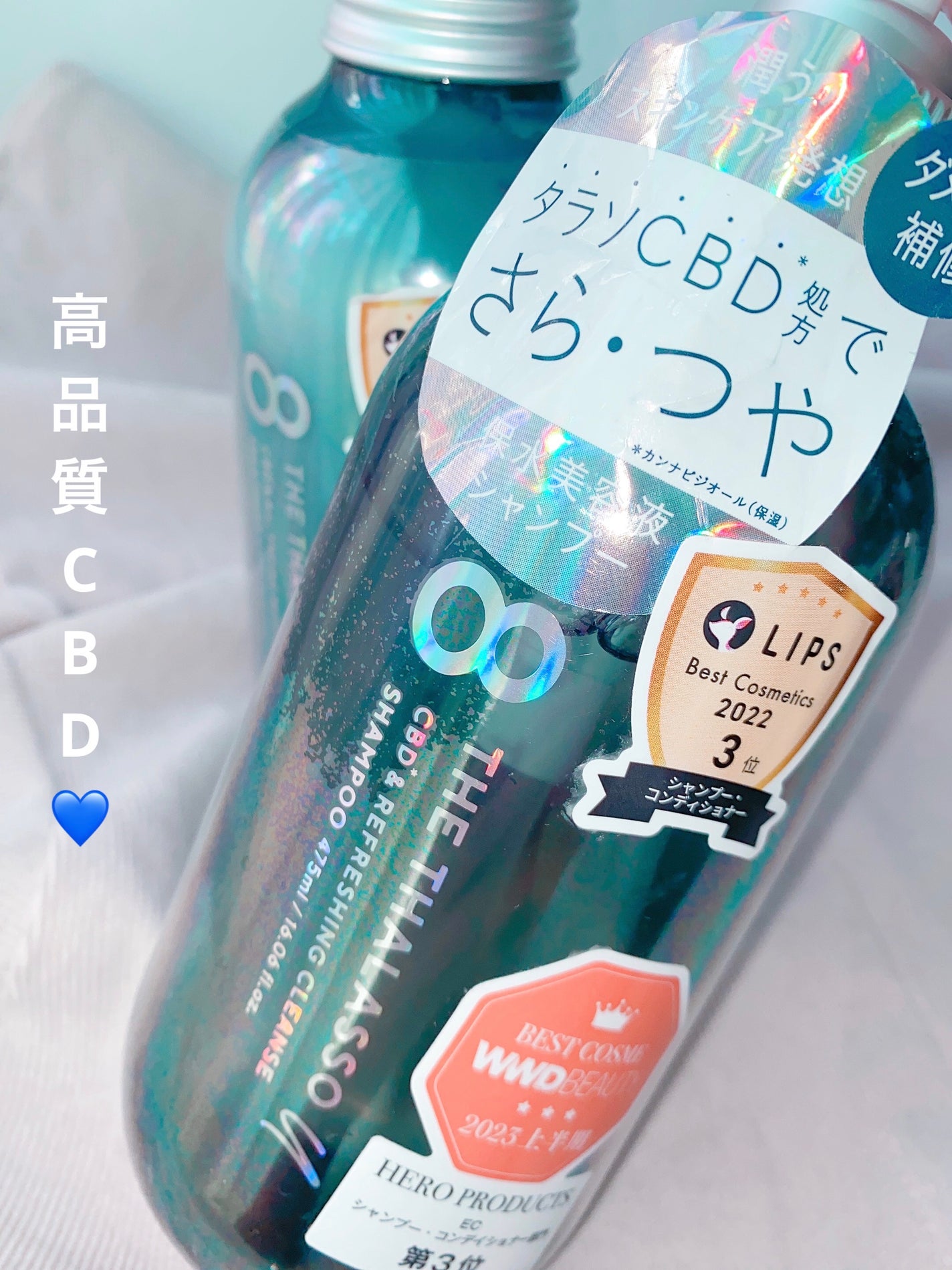 エイトザタラソ ユー CBD&リフレッシング クレンズ 美容液シャンプー/CBD&バランシング ダメージリペア 美容液ヘアトリートメント/エイトザタラソ/市販シャンプーを使ったクチコミ(1枚目)