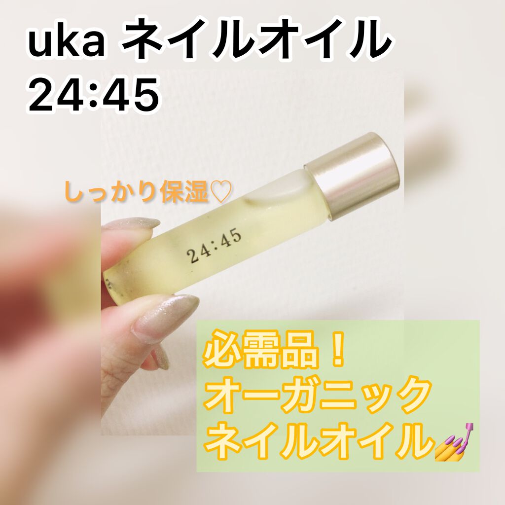 nail oil 24:45/uka/ネイルオイル・トリートメントを使ったクチコミ（1枚目）