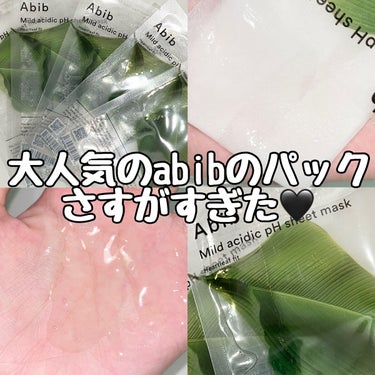 大人気！！abibのパック正直レビュー

━━━━━━━━━━━━━━━━━━━━━━━

ITEM🏹🤍
Abib
Mild acidic pH sheet mask Heartleaf fit

美容