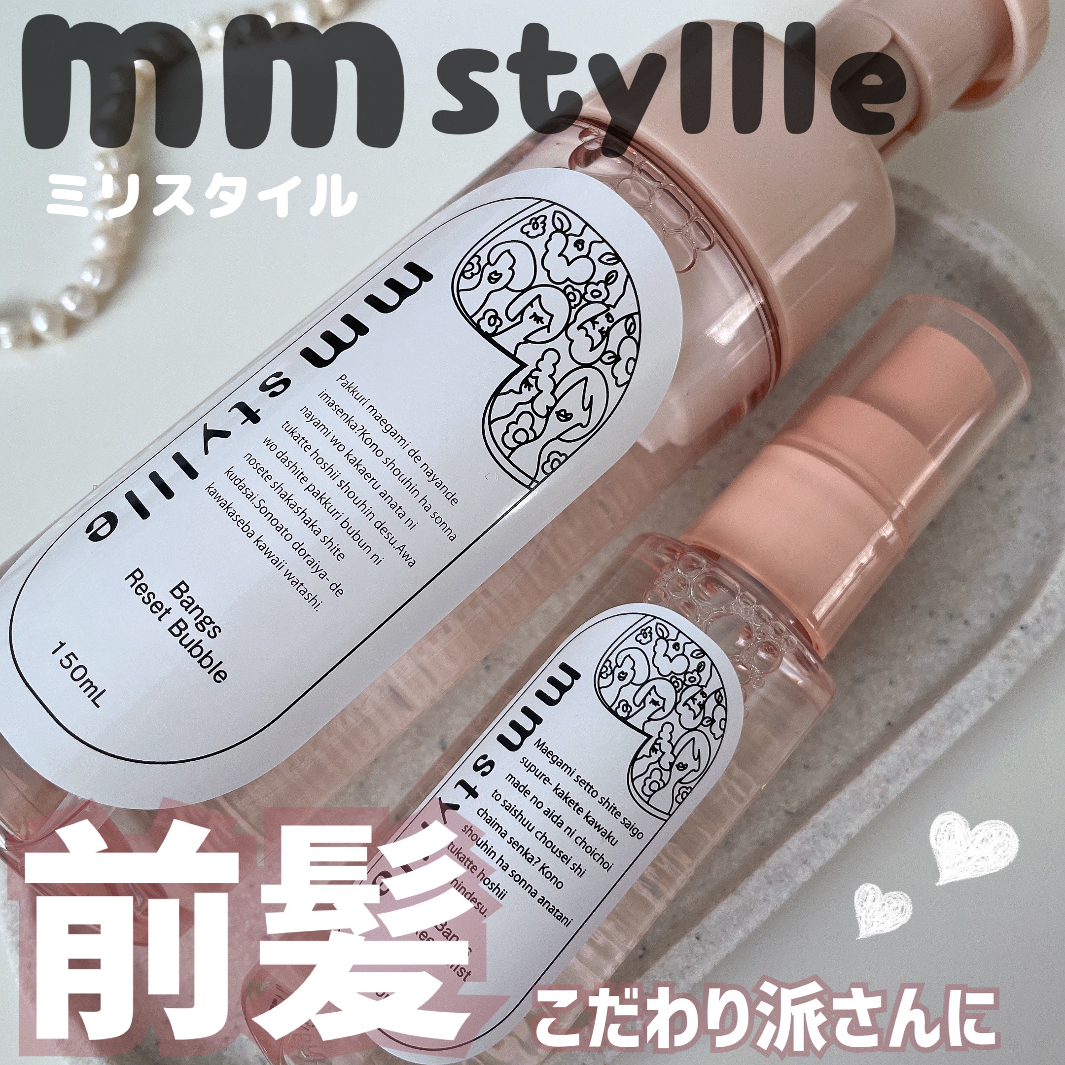 バングリセットバブル/mmstyllle/ヘアムースを使ったクチコミ（1枚目）