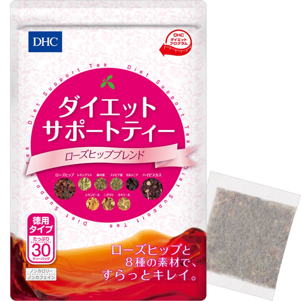 ダイエットサポートティー ローズヒップブレンド DHC
