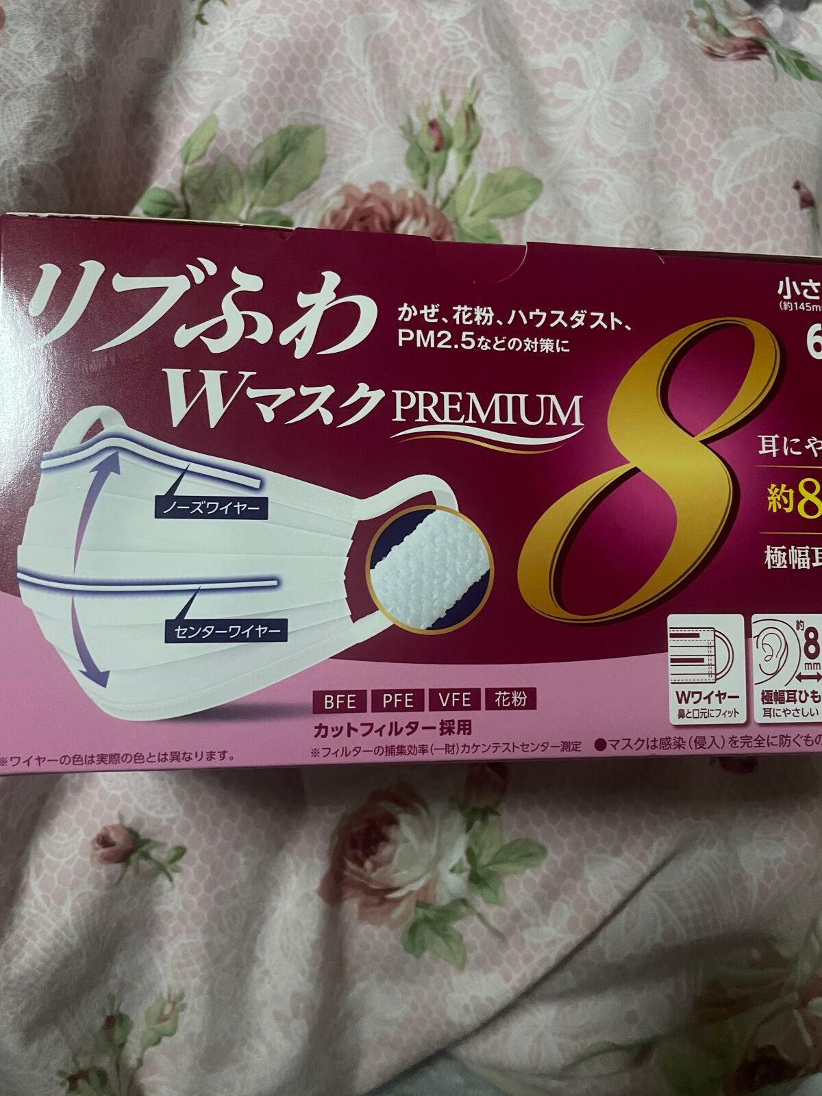 リブふわマスク/リブ・ラボラトリーズ/マスクを使ったクチコミ(1枚目)