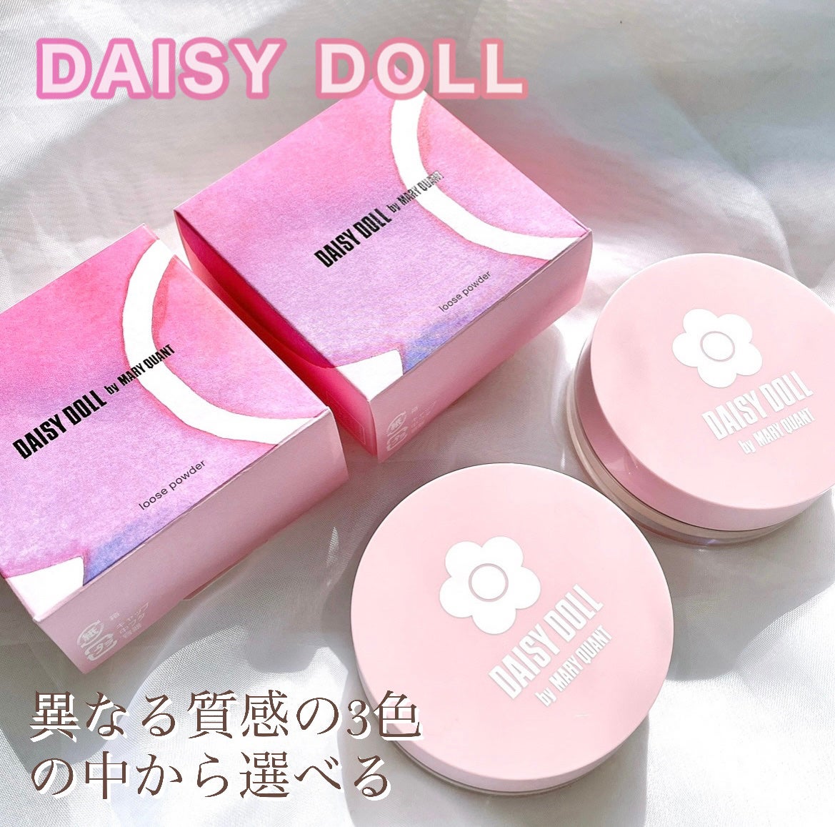 ルース パウダー/DAISY DOLL by MARY QUANT/ルースパウダーを使ったクチコミ(1枚目)