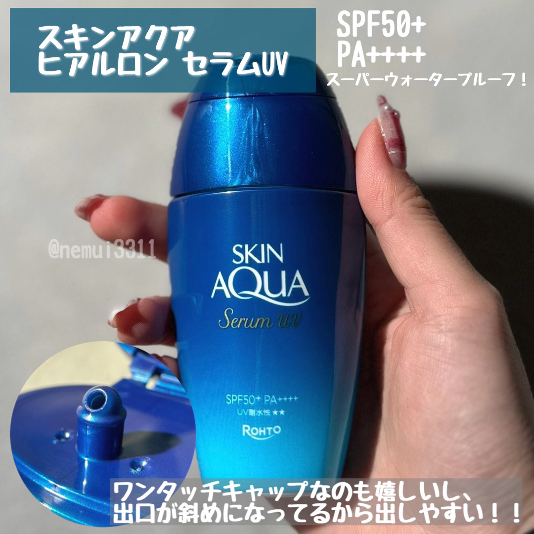 スキンアクア ヒアルロンセラムUV/スキンアクア/日焼け止めローションを使ったクチコミ（2枚目）
