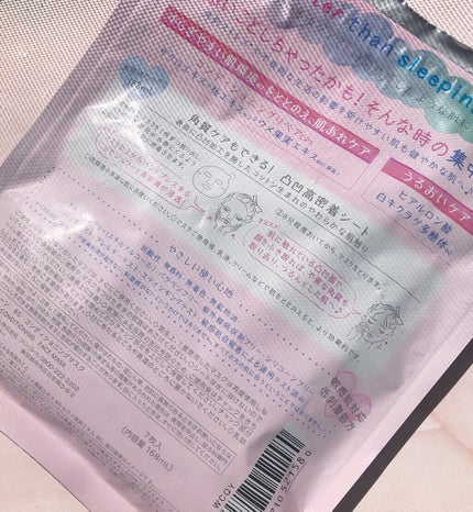 ごめんね素肌マスク/クリアターン/シートマスク・パックを使ったクチコミ(4枚目)