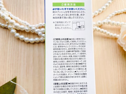 DHC 薬用ディープクレンジングオイル リニューブライト/DHC/オイルクレンジングを使ったクチコミ(5枚目)