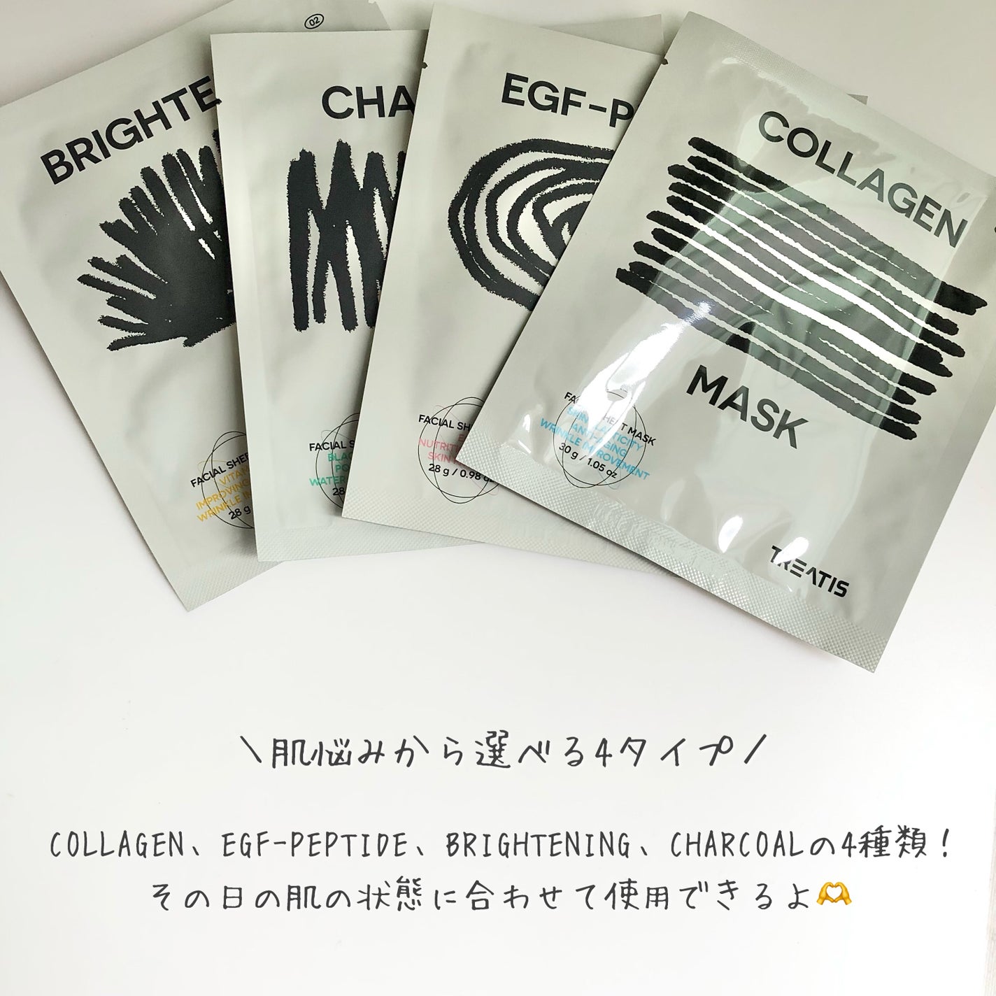 まめぱと フォロバ on LIPS 「TREATIS▶︎UVディフェンスサンブロック▶︎マスクパック..」(4枚目)