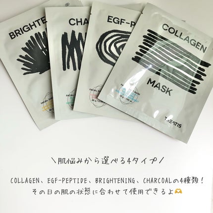 まめぱと フォロバ on LIPS 「TREATIS▶︎UVディフェンスサンブロック▶︎マスクパック..」(4枚目)