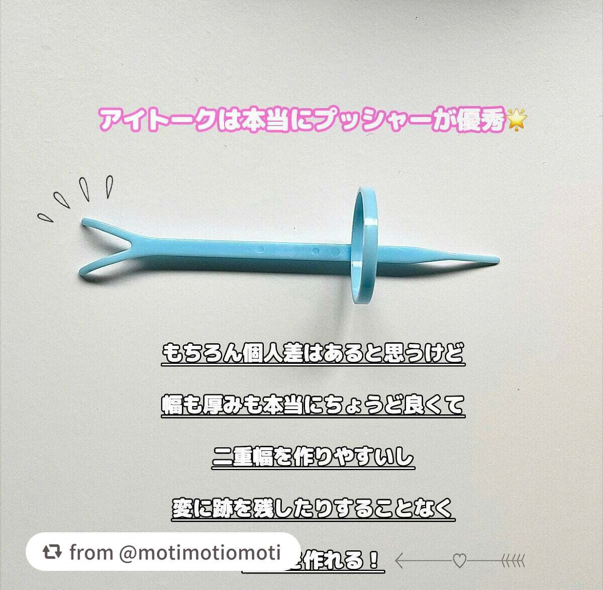 アイトーク スーパーウォータープルーフ/アイトーク/二重まぶた用アイテムを使ったクチコミ(4枚目)