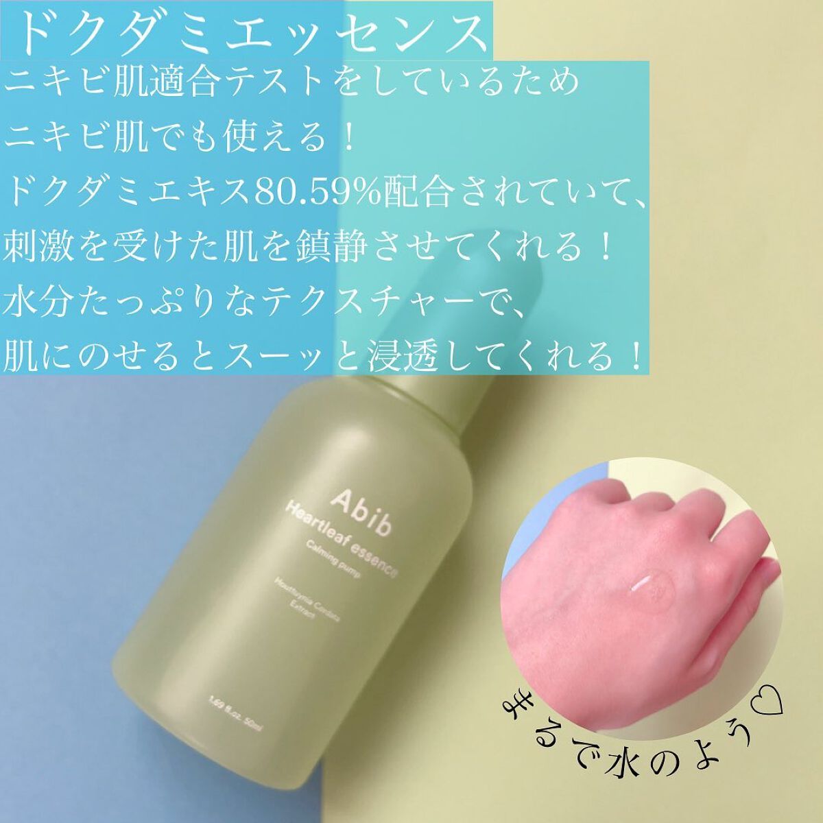 弱酸性pHシートマスク ドクダミフィット/Abib /シートマスク・パックを使ったクチコミ（3枚目）