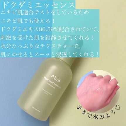 ドクダミカーミングタッチスポットパッド/Abib /トナーパッドを使ったクチコミ(3枚目)