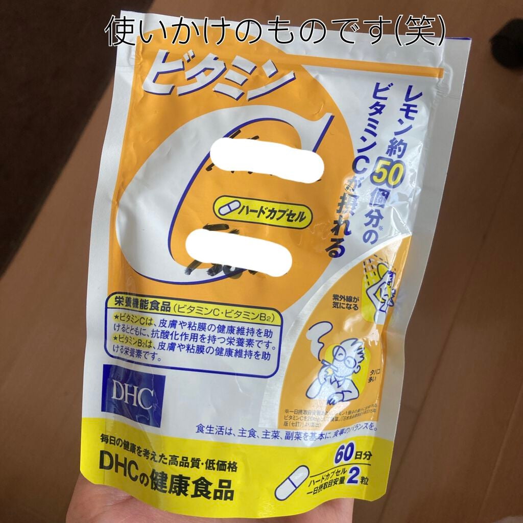 DHC ビタミンCハードカプセル/DHC/美容サプリメントを使ったクチコミ(2枚目)