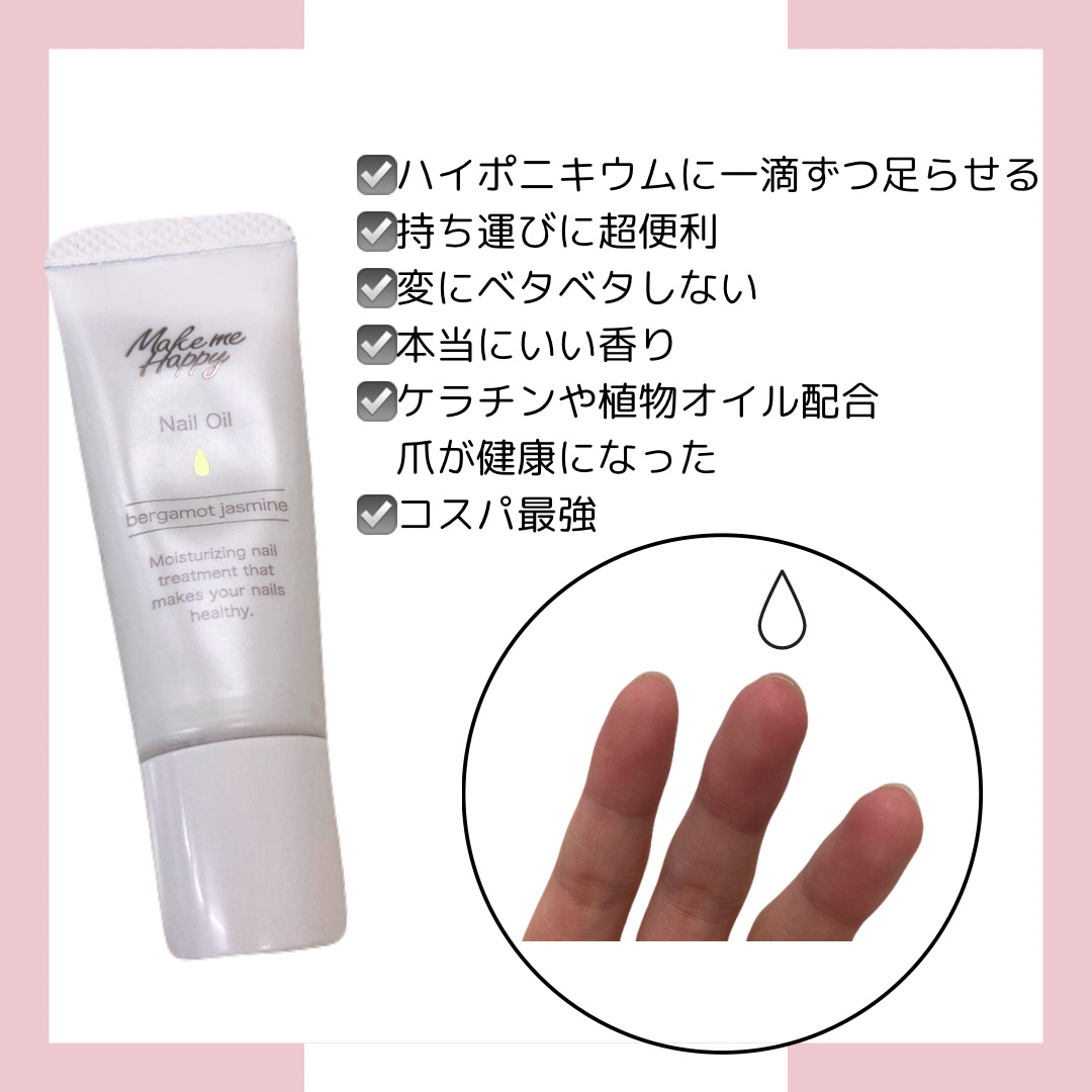 メイクミーハッピー ネイルオイル  bergamot jasmine/キャンメイク/ネイルオイル・トリートメントを使ったクチコミ（2枚目）
