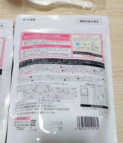 プロポ プロテイン(カフェオレ味)/ロート製薬/その他プロテインを使ったクチコミ(6枚目)
