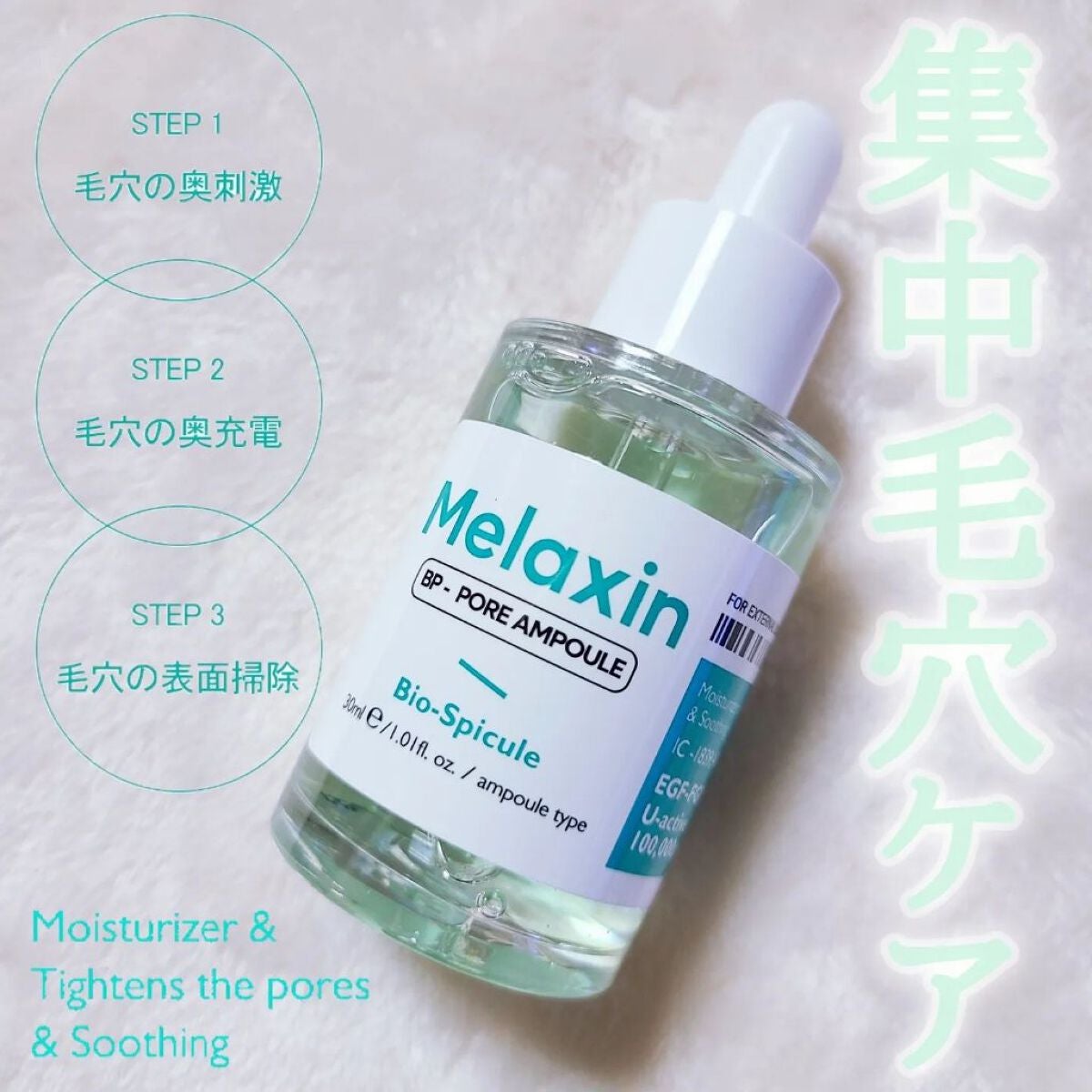 BP-PORE AMPOULE /Dr.Melaxin/美容液を使ったクチコミ(1枚目)
