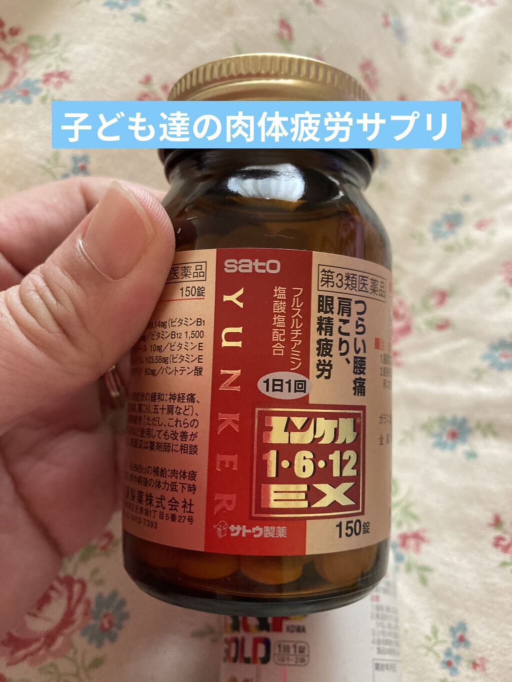 新ヘパリーゼプラス (医薬品)/ゼリア新薬工業/その他を使ったクチコミ（2枚目）